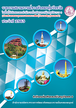 ปกหนา small