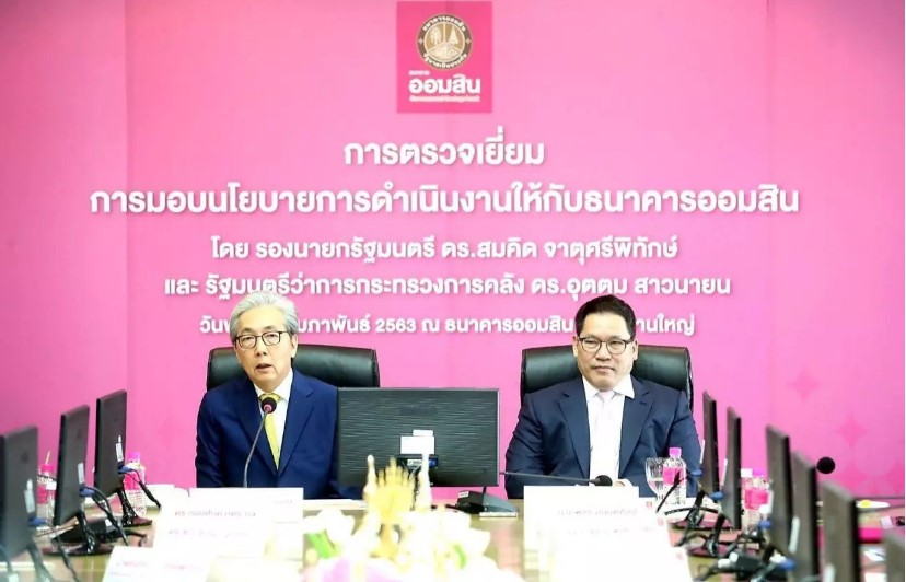 มอบ