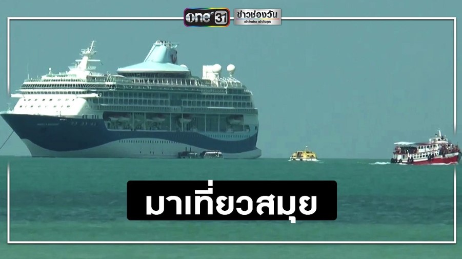 สมย